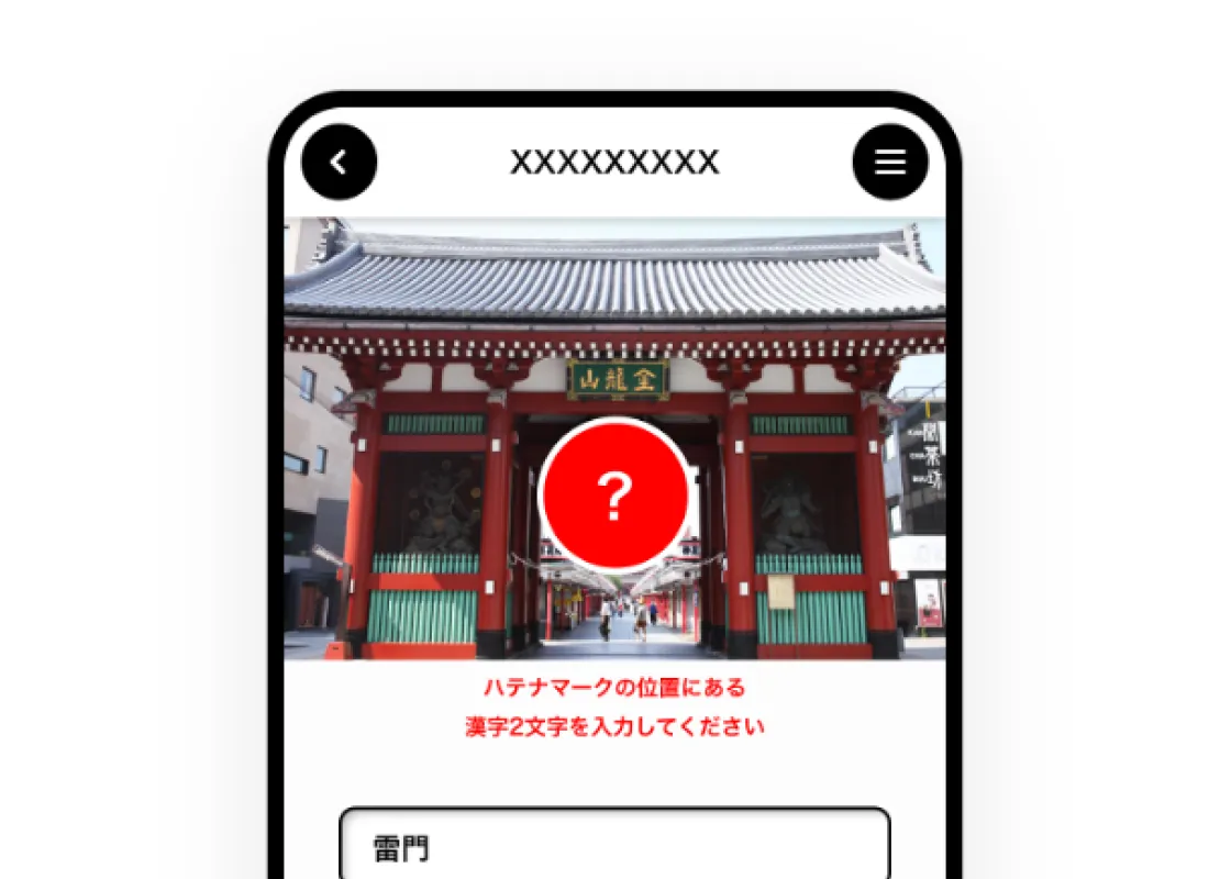 キーワード入力判定の画面イメージ