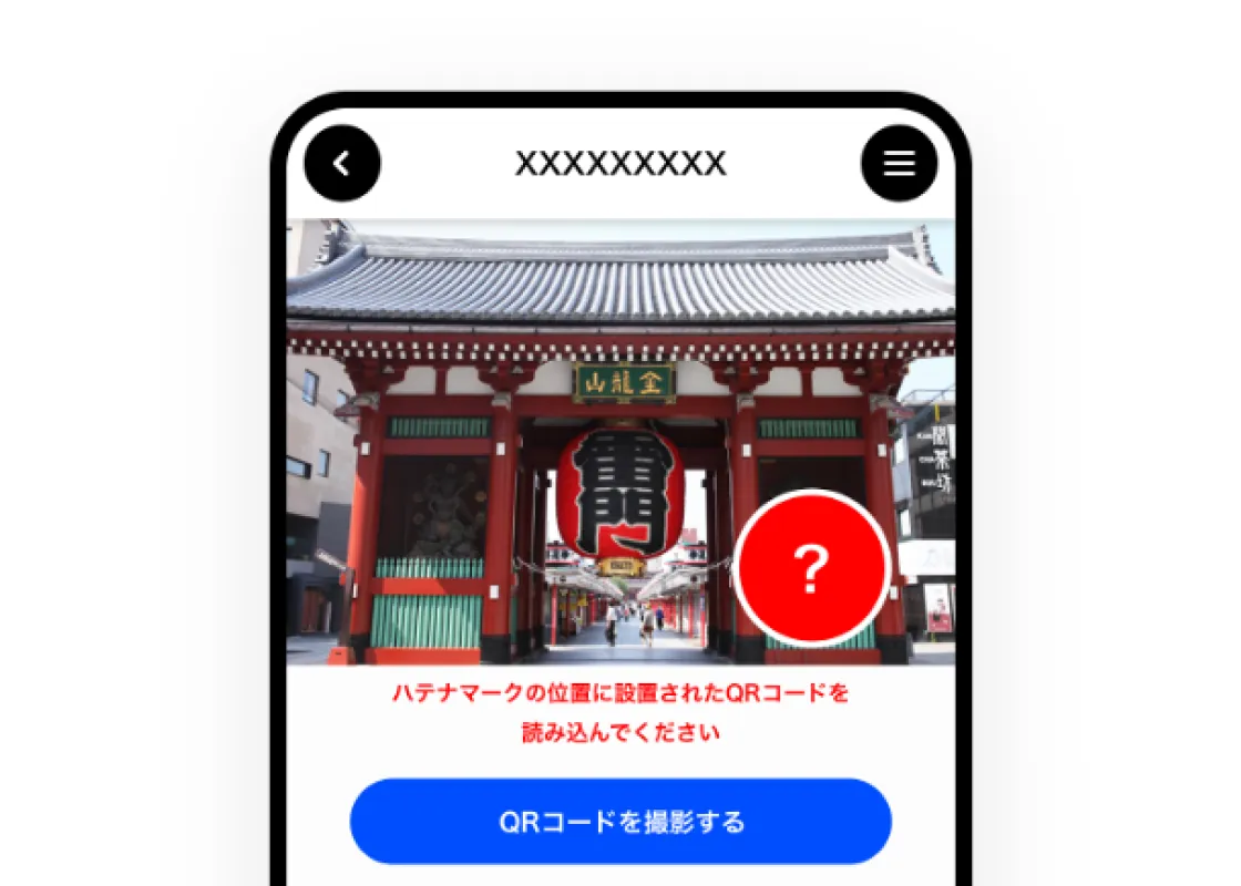 QRコード読み込み判定の画面イメージ