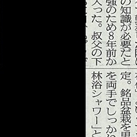 10月9日（水）付の埼玉新聞さんでご紹介いただきました。