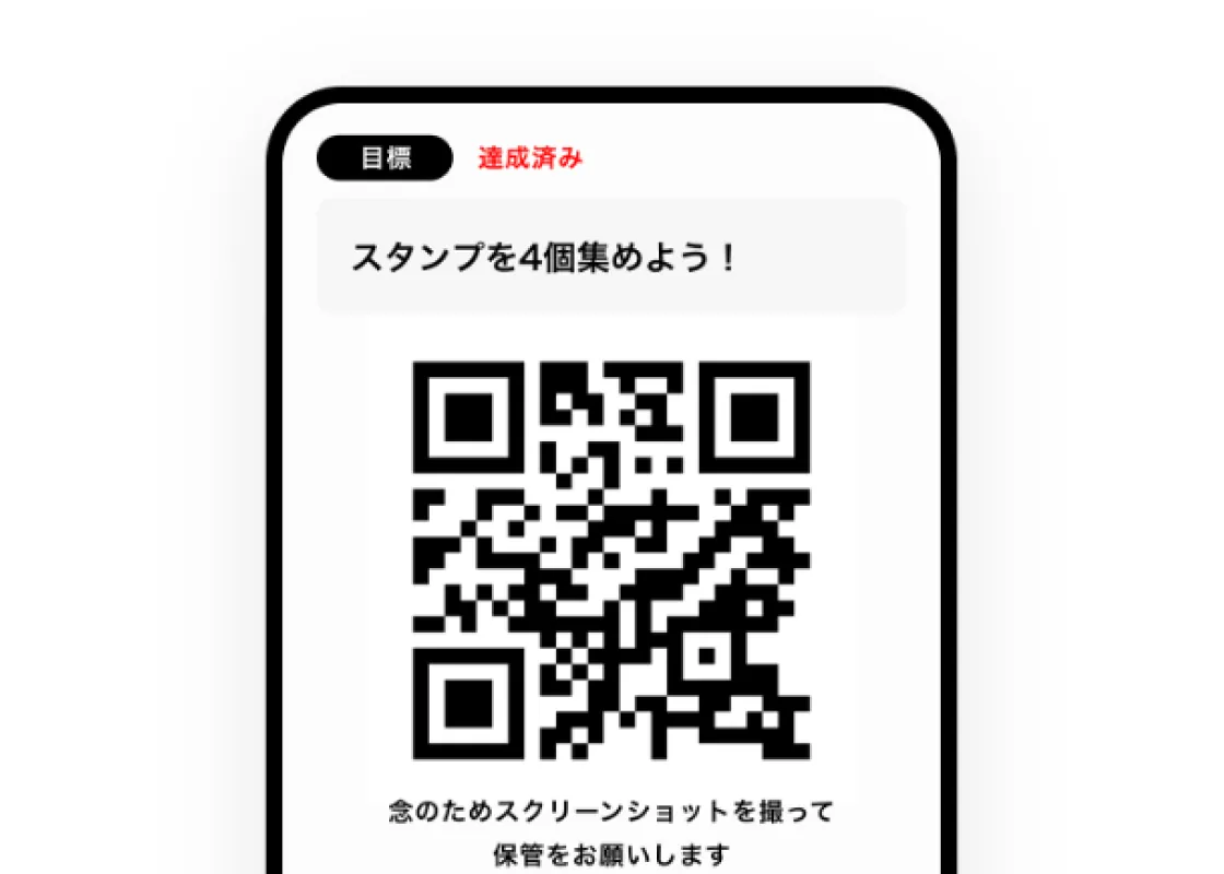 途中の達成演出の画面イメージ